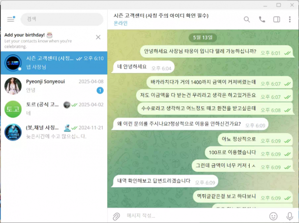 시즌 se-55.com 말도 안 되는 규정 위반 언급하며 고액 당첨금 몰수 먹튀