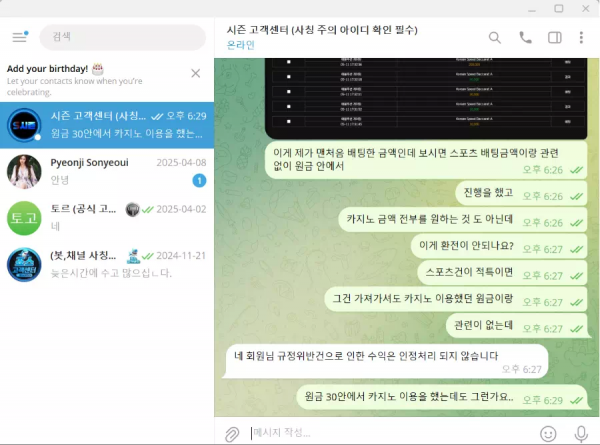 시즌 se-55.com 말도 안 되는 규정 위반 언급하며 고액 당첨금 몰수 먹튀