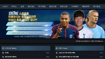파이팅 '파이팅접속.com' 당첨금 환전 신청하면 양방 드립으로 먹튀하는 전형적인 입금 먹튀 사이트