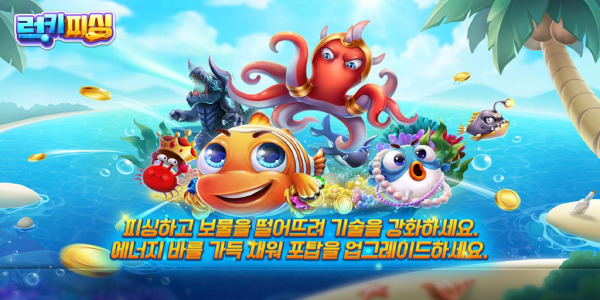 슬롯 커뮤니티 슬롯 마켓에서 제공하는 CQ9 무료 슬롯 게임 [Lucky Fishing]