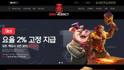 다이노카지노 dino666.com 이미 결과가 나온 경기를 배팅했다며 당첨금 몰수 먹튀