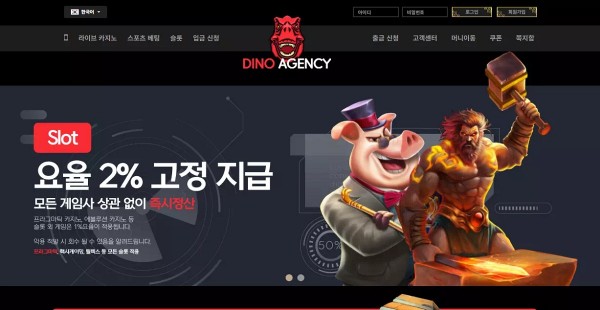 다이노카지노 dino666.com 이미 결과가 나온 경기를 배팅했다며 당첨금 몰수 먹튀