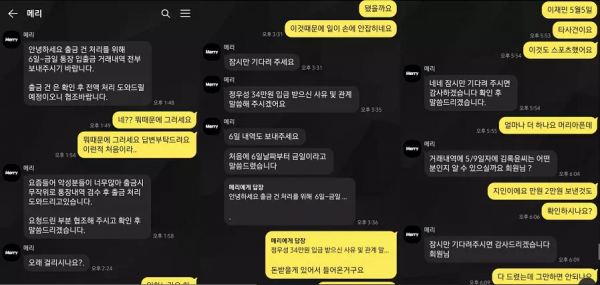 메리 me-001.com 내역 요구하다가 갑자기 타사 배팅 내역 겹친다며 당첨금 몰수 먹튀