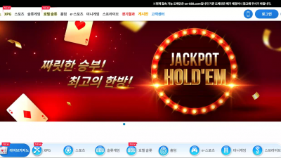 온라인 on-888.com 스포츠 고액 당첨되니까 알 수 없는 규정 위반으로 몰아가며 당첨금 먹튀