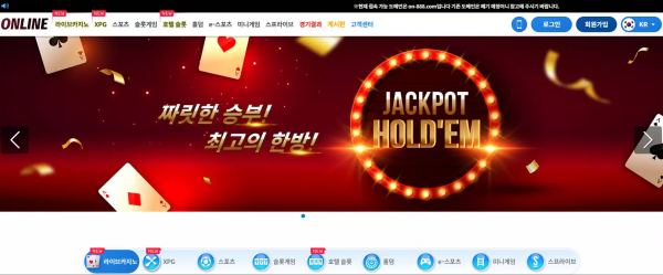 온라인 on-888.com 스포츠 고액 당첨되니까 알 수 없는 규정 위반으로 몰아가며 당첨금 먹튀