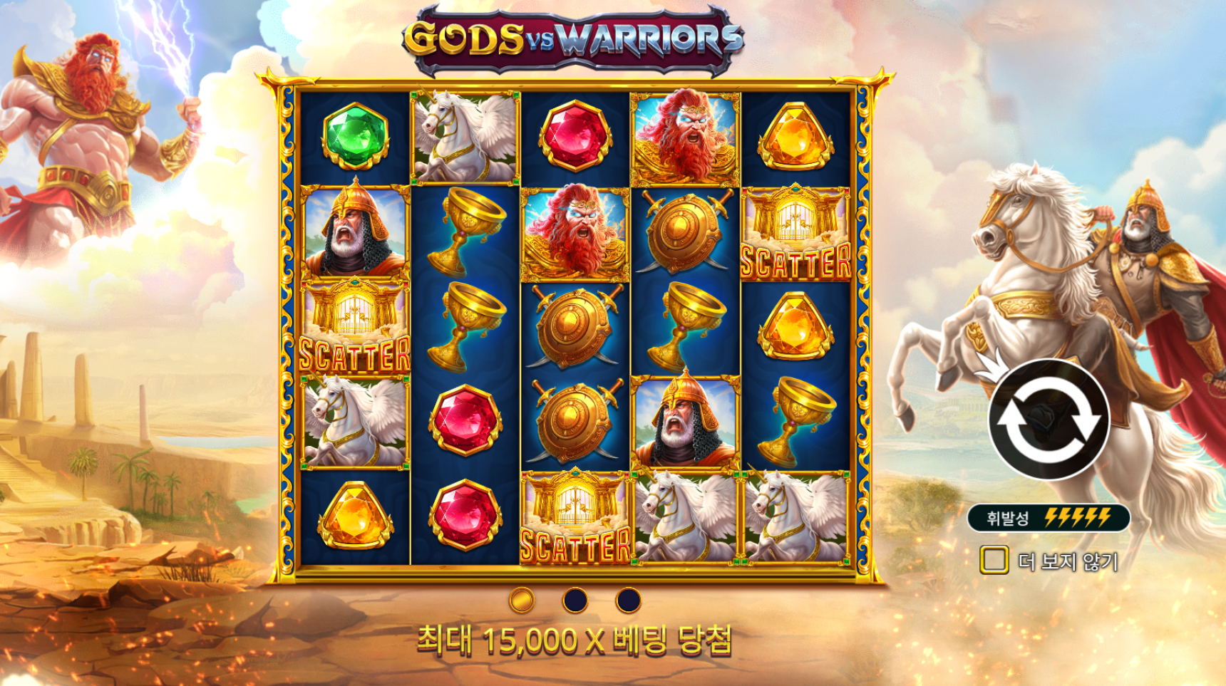 슬롯 커뮤니티 슬롯 마켓에서 제공하는 프라그마틱 무료 슬롯 게임 [Gods vs Warriors]