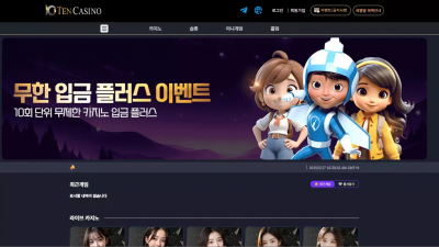 텐카지노 10ca-2025.com 전혀 연관 없는 규정 적용하며 바카라 당첨금 몰수 먹튀