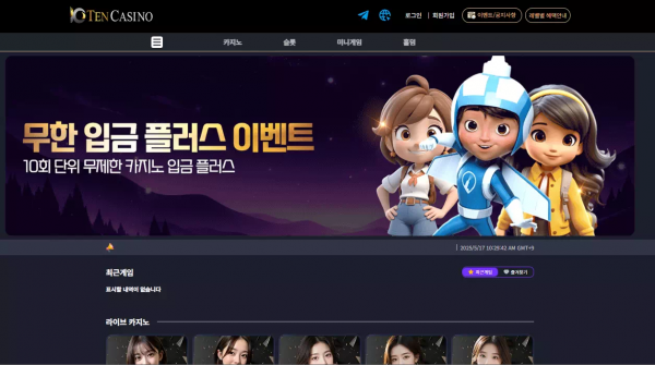 텐카지노 10ca-2025.com 전혀 연관 없는 규정 적용하며 바카라 당첨금 몰수 먹튀