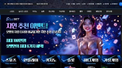 샷벳 '샷벳.com' 텔레그램 제휴방에서 사이트 홍보하며 가입 유도해서 입금 먹튀