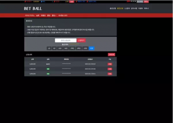 벳볼 bobo258.com 슬롯 환전하니 불법 프로그램 사용이라며 먹튀