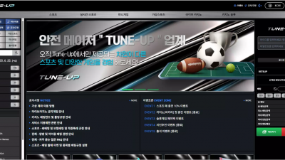 튠업 tu-252.com 첫충도 받지 않고 배팅한 스포츠 당첨금 먹튀