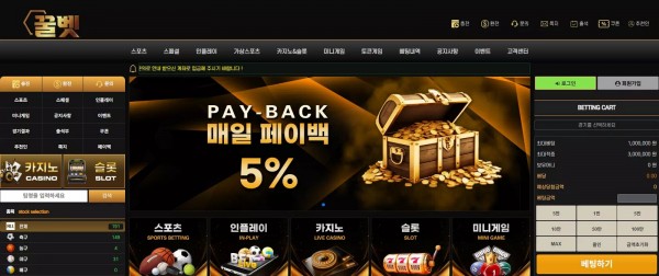 꿀벳 honee013.com 스포츠 4폴더 배팅 후 당첨되었는데 차단 먹튀