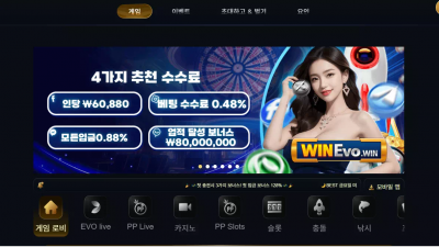 WINEVO '97winevo.com' 보너스 악용 목적으로 만들어진 계정이라며 당첨금 몰수 먹튀