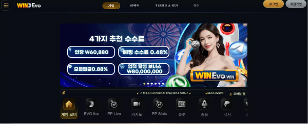 WINEVO '97winevo.com' 보너스 악용 목적으로 만들어진 계정이라며 당첨금 몰수 먹튀