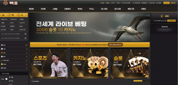 백호 lt-999.com 지인에게 돈 빌린 내역까지 증빙 요구하며 먹튀