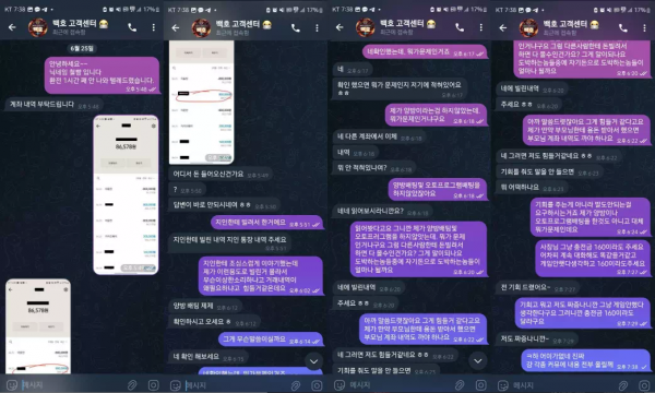 백호 lt-999.com 지인에게 돈 빌린 내역까지 증빙 요구하며 먹튀