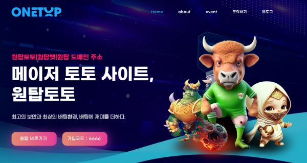 원탑 onetop.bet 당첨되고나니 악성배팅이라 당첨금에 원금까지 몰수