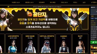 꿀단지 honey-51.com 계속 돈 잃다가 스포츠 배팅 첫 당첨되니까 바로 차단 먹튀