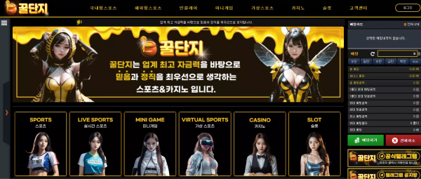 꿀단지 honey-51.com 계속 돈 잃다가 스포츠 배팅 첫 당첨되니까 바로 차단 먹튀