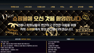쇼핑몰 spm99.com 배팅 후 당첨되면 고객센터 문의 차단하고 아무런 반응 없이 시간 끌면서 먹튀