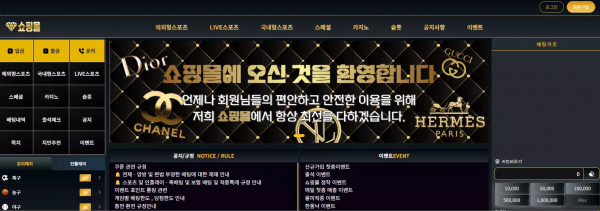 쇼핑몰 spm99.com 배팅 후 당첨되면 고객센터 문의 차단하고 아무런 반응 없이 시간 끌면서 먹튀