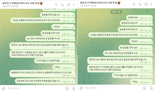 꿀단지 honey-51.com 계속 돈 잃다가 스포츠 배팅 첫 당첨되니까 바로 차단 먹튀