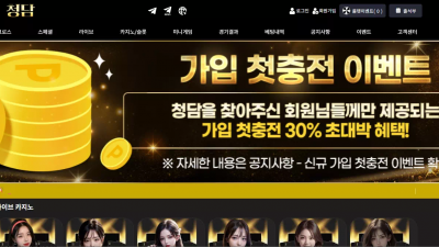 청담 cd-vvip.com 배팅 후 잃은 돈 겨우 복구하는 줄 알았더니 양방 배팅으로 간주하며 당첨금 먹튀