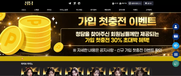 청담 cd-vvip.com 배팅 후 잃은 돈 겨우 복구하는 줄 알았더니 양방 배팅으로 간주하며 당첨금 먹튀
