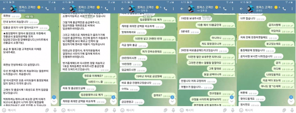 토마스카지노 123-ss.com 추가 입금 사기 시도하며 입금 먹튀