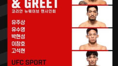 고석현·유주상 등 한국 신예 UFC 파이터, 7월3일 팬 사인회 개최