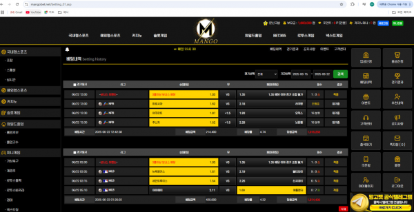 망고 mangobet.net 같은 코드로 한 경기만 다르게 베팅 했다고 양방으로 몰아 원금처리