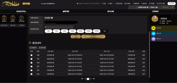알라딘 ad248.com 작업팀한테 털렸다고 환전 처리 안 해주고 시간 끌면서 먹튀