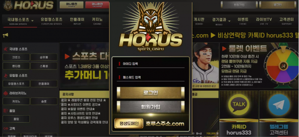 호루스 hrs-555.com 실시간 스포츠 배팅 후 당첨금 환전 신청하니까 양방 배팅이라며 먹튀