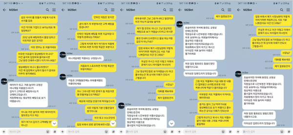 엠투벳 m2-888.com 고액 당첨되니까 정상적인 배팅이 아니라며 일방적으로 당첨금 몰수 먹튀