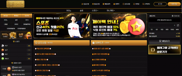 해태 ht-222.com 돈 따면 규정 위반으로 몰아가며 당첨금 몰수 먹튀