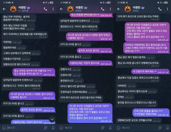 청담 cd-vvip.com 배팅 후 잃은 돈 겨우 복구하는 줄 알았더니 양방 배팅으로 간주하며 당첨금 먹튀