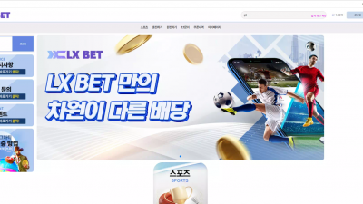 LX벳 lx-55.com 환전 취소와 추가 롤링 반복시키며 먹튀