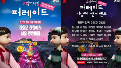 ‘오징어 게임’ 주역들 28일 광화문서 퍼레이드 개최 “역대급 피날레”…대장정 마무리