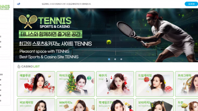테니스 tns789.com 고객센터 차단하며 스포츠 당첨금 먹튀