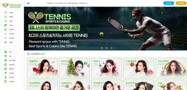 테니스 tns789.com 고객센터 차단하며 스포츠 당첨금 먹튀
