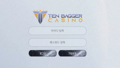 텐베거 tbg1004.com 사이트 정상 이용된다고 문자받고 이용했더니 환전 신청하니까 바로 차단 먹튀