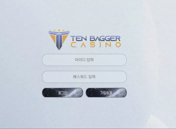 텐베거 tbg1004.com 사이트 정상 이용된다고 문자받고 이용했더니 환전 신청하니까 바로 차단 먹튀