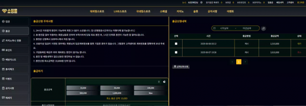 쇼핑몰 spm99.com 배팅 후 당첨되면 고객센터 문의 차단하고 아무런 반응 없이 시간 끌면서 먹튀