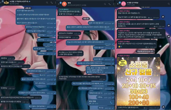쇼핑몰 spm99.com 배팅 후 당첨되면 고객센터 문의 차단하고 아무런 반응 없이 시간 끌면서 먹튀