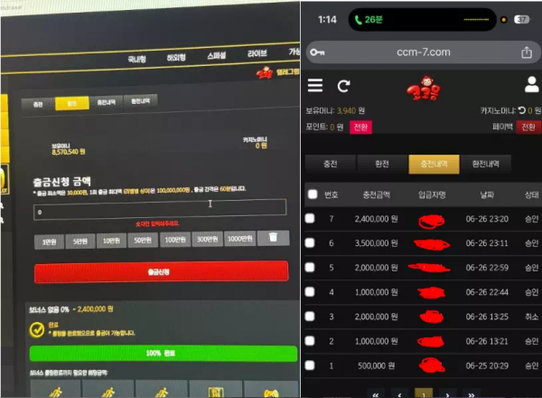 코코몽 ccm-7.com 충전 포인트 요율 혜택 없이 배팅했으나 먹튀