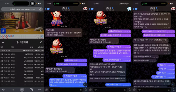 코코몽 ccm-7.com 충전 포인트 요율 혜택 없이 배팅했으나 먹튀