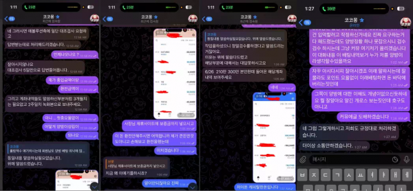 코코몽 ccm-7.com 충전 포인트 요율 혜택 없이 배팅했으나 먹튀