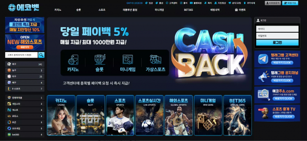 에코벳 eko-77.com 신분증 및 거래 내역 요구해서 인증했더니 할 말 없는지 양방 드립 시전하며 먹튀