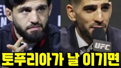 [UFC] 돈으로 토푸리아 유혹한 사루키안 “날 이기면 50만 달러 주겠다”