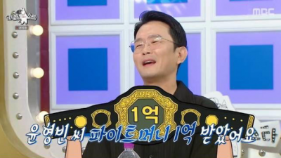 개그맨 윤형빈이 격투기 은퇴전 파이트머니로 1억원을 받았다